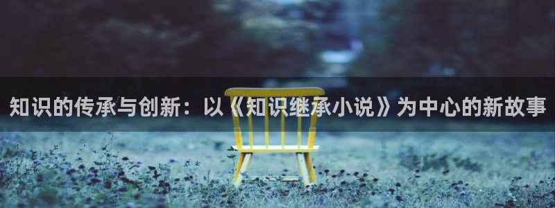 海棠小说在线免费阅读